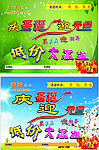 元旦