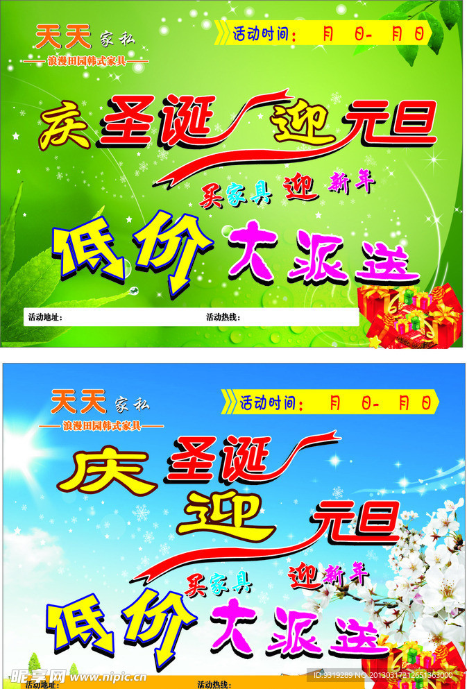 元旦