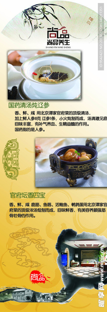养生会所展架