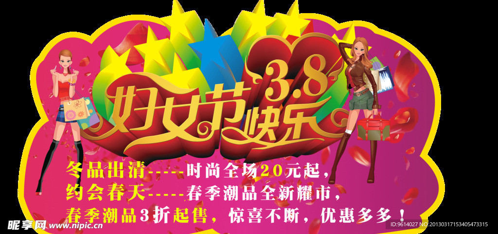 妇女节