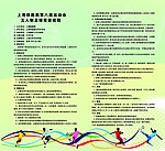 秩序册