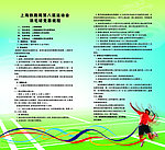 秩序册