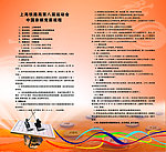秩序册