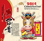 2014马年