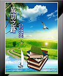 学校展板素材背景