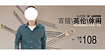 淘宝衬衫设计海报