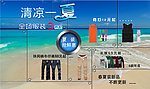 淘宝夏季海滩海报
