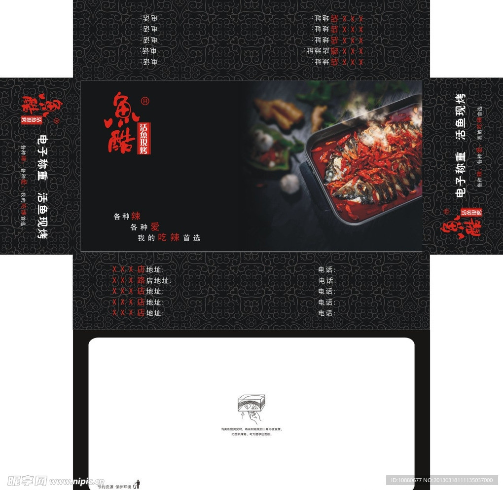鱼酷抽纸盒