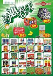 超市DM刊