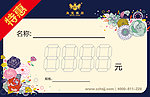 特价