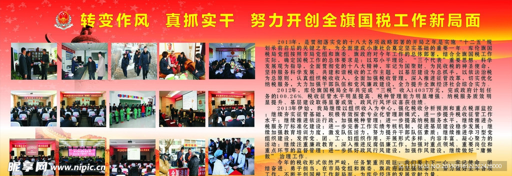 国税局