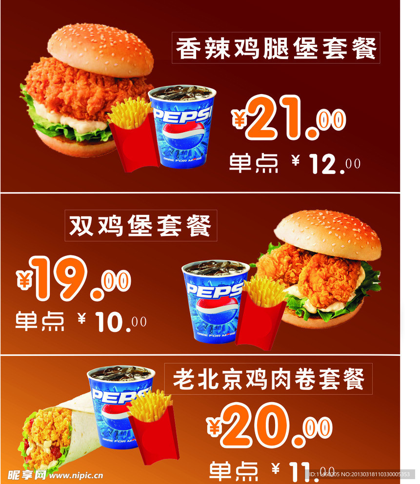 点餐灯箱