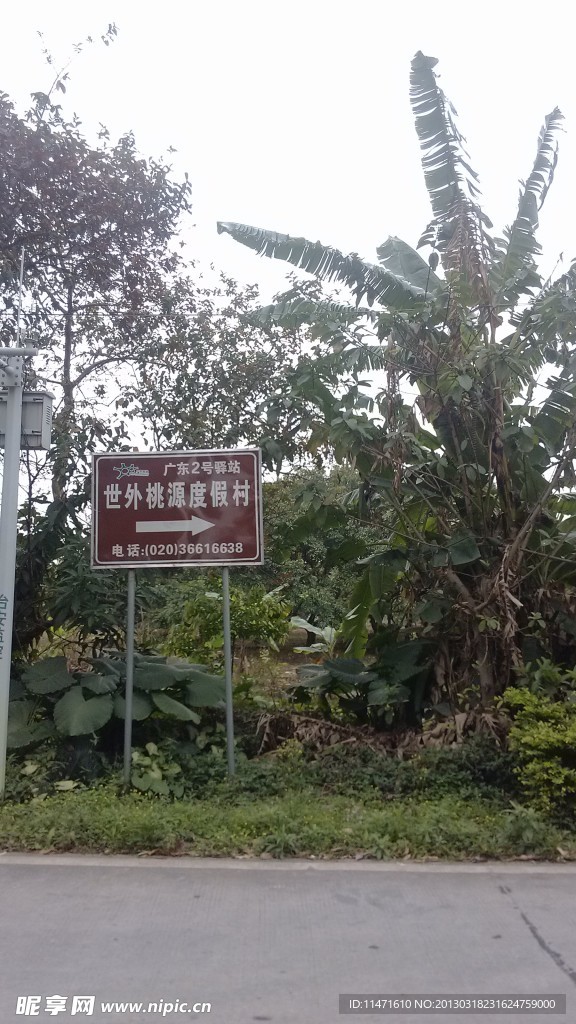 景点