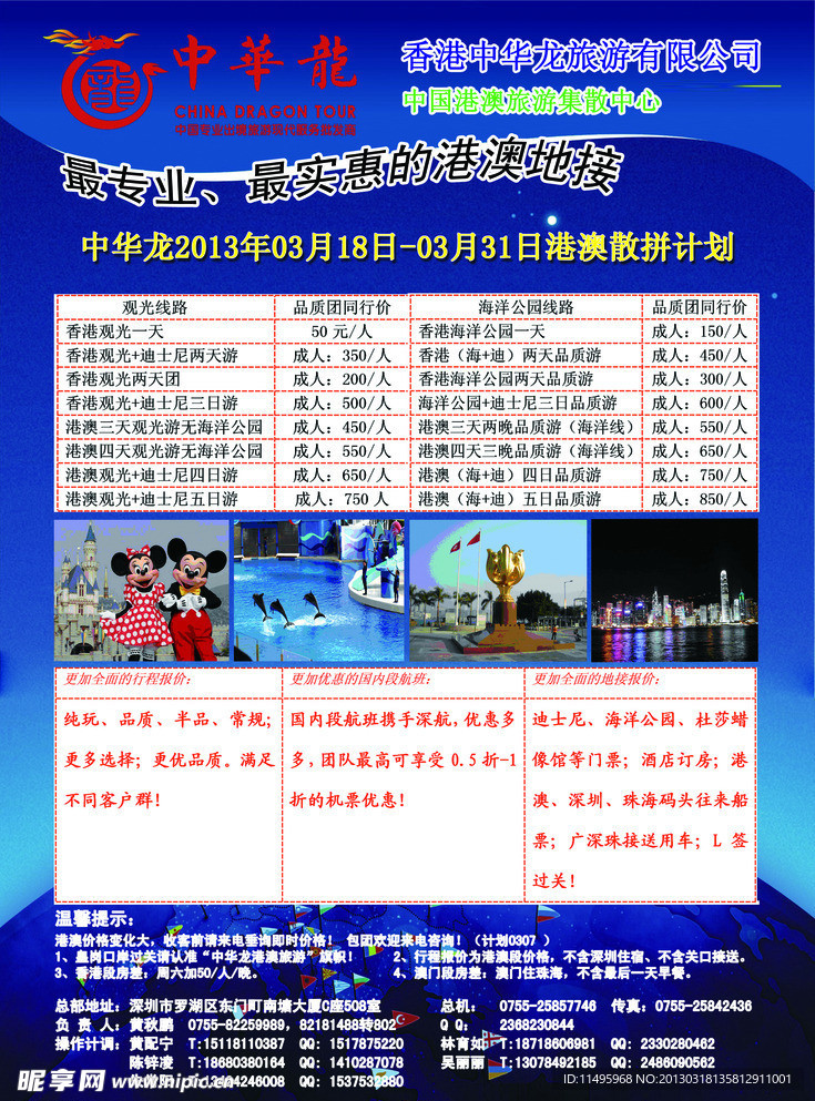 旅游海报