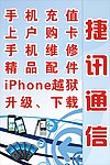 手机店灯箱