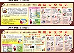 宣传栏