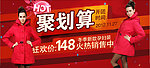 淘宝首页大图