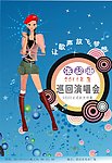张韶涵演唱会宣传海报