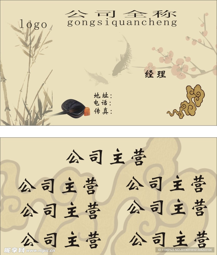 名片