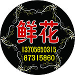 鲜花底纹