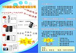 手机DM单