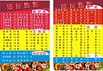 烧烤菜单