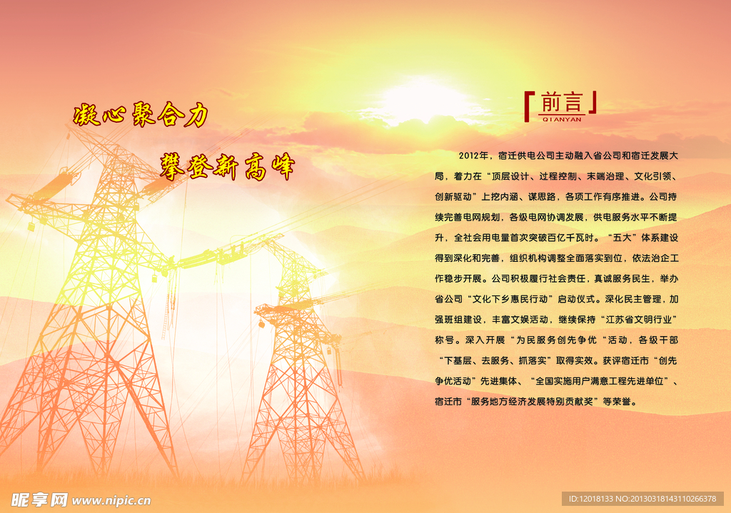 企业画册