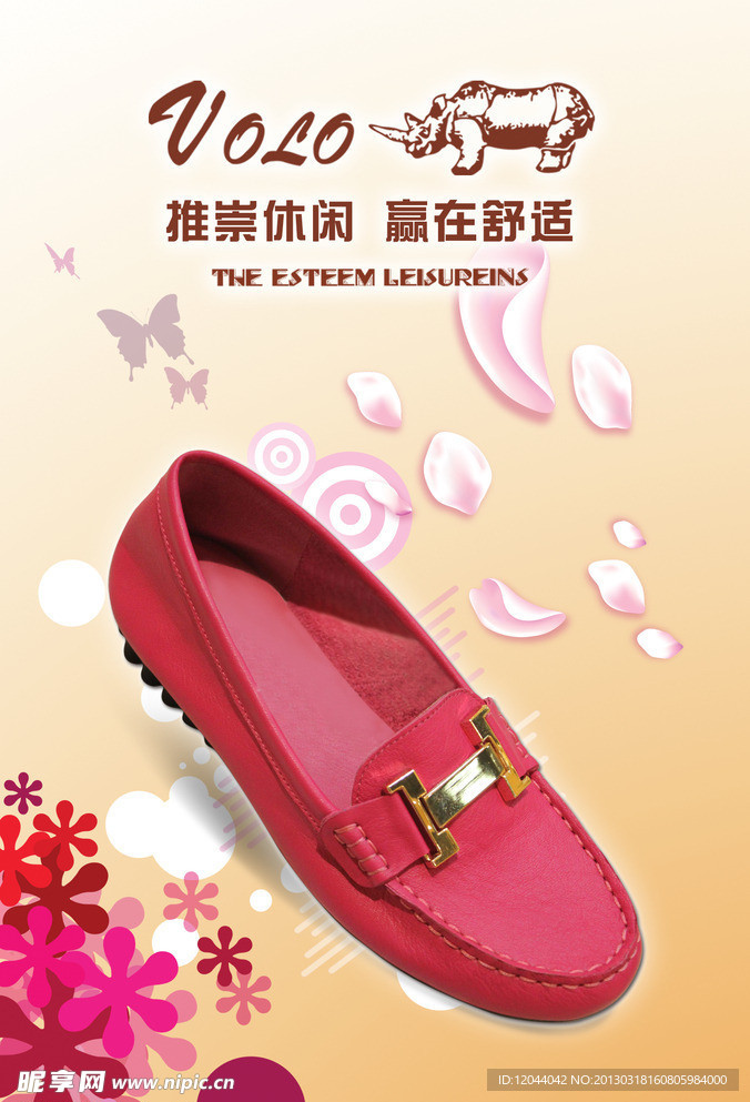 鞋子广告画
