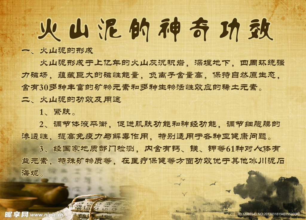 美容宣传