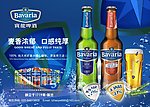 啤酒