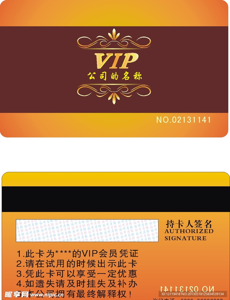 金属感会员卡 VIP 金砖卡