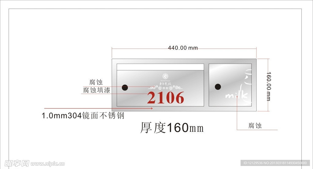 丝印奶报箱