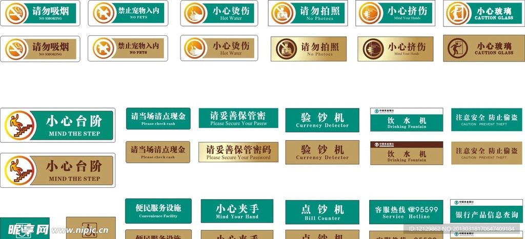 标识集锦