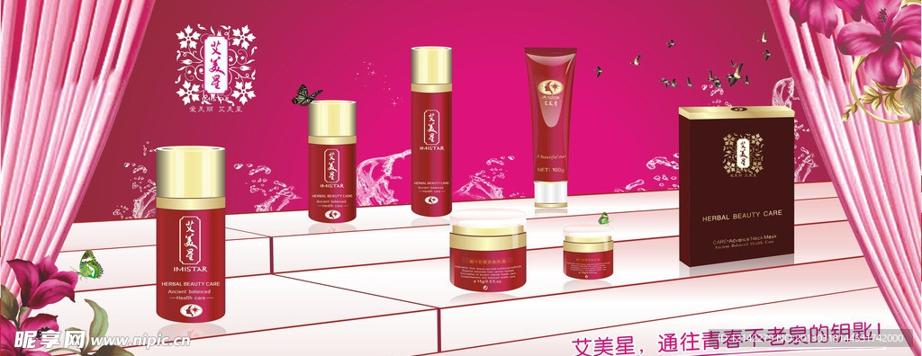 化妆品背景