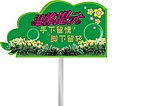 花草标语