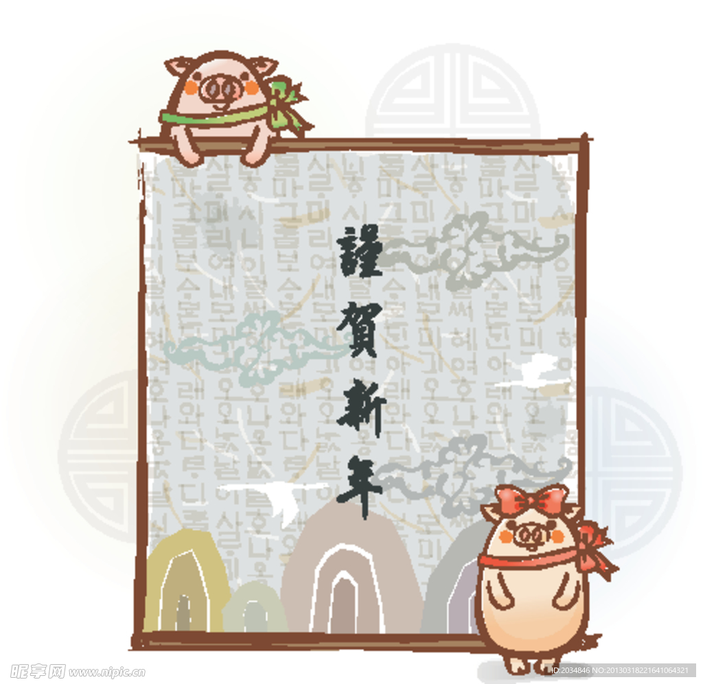 生肖猪