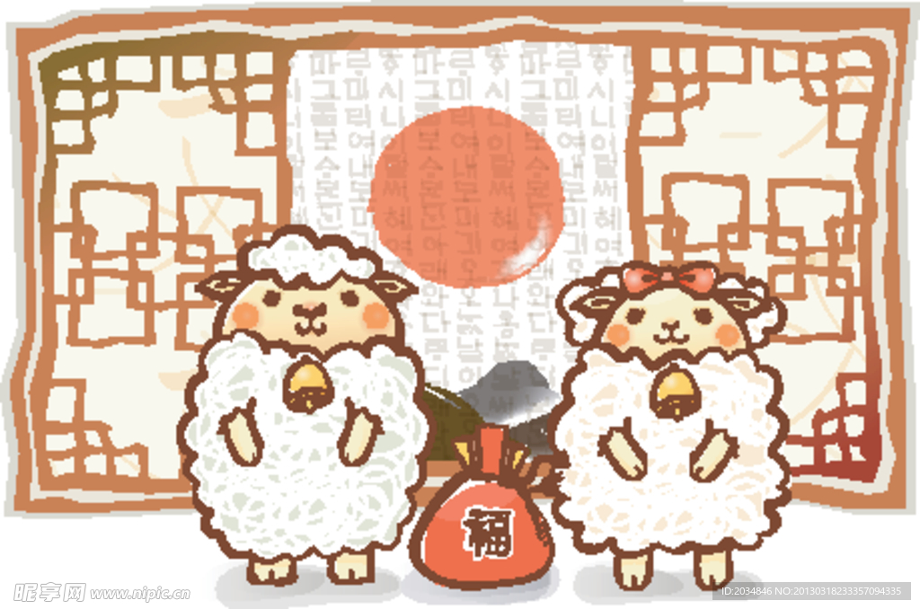 生肖羊