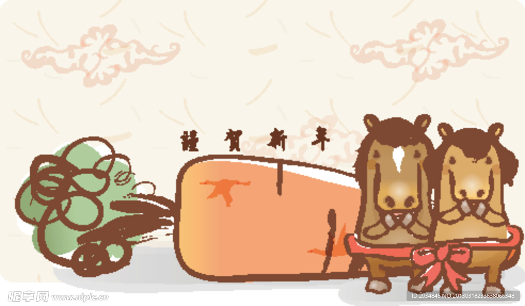 生肖马