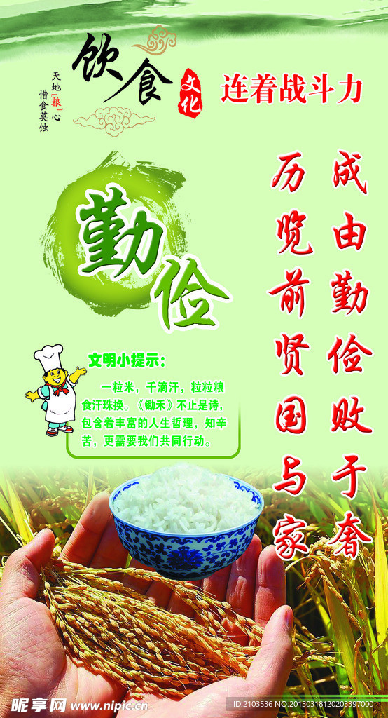食堂文化