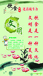 食堂文化