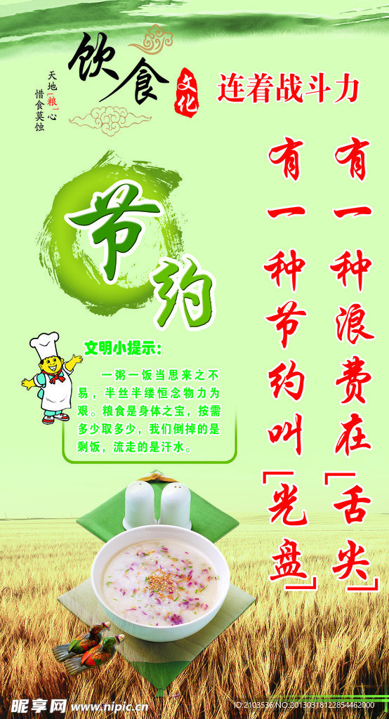 食堂文化