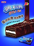 卡夫奥利奥 卡夫 奥利奥 美味