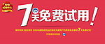 免费试用