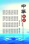 中华税史