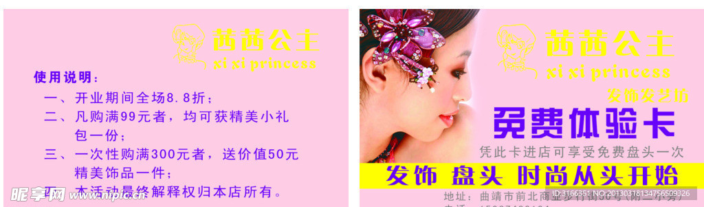 茜茜公主