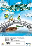 无线城市春游 惠享惠玩踏青去