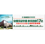 房产广告