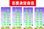 学校标语