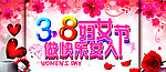 38妇女节