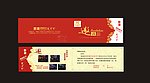 凯撒 KTV 邀请函
